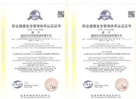 职业健康安全管理体系认证证书OHSAS 180012007认证证书(英文版）最新